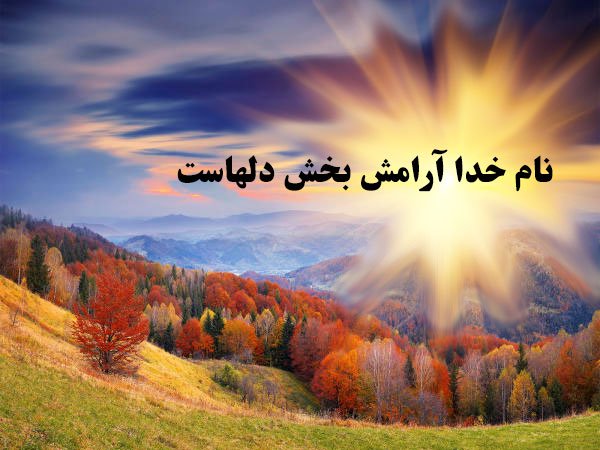 روح رفتگان و اموات 